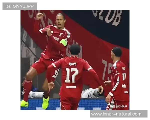 利物浦逆转皇马夺冠瞬间精彩集锦引爆全场热情