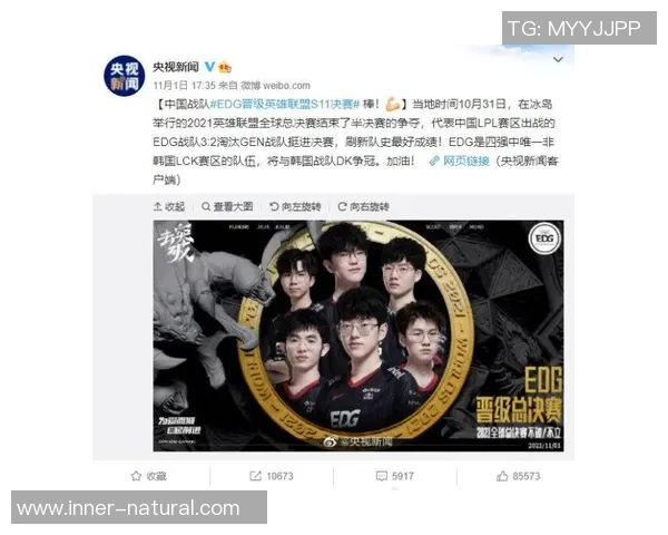 英雄联盟意识排行榜揭晓EDG战队荣登第九名引发热议