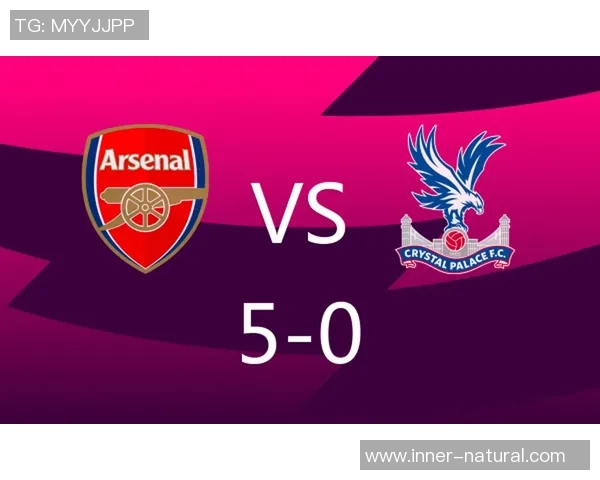 英超精彩对决尤文图斯大胜阿森纳神奇扑救成比赛转折点分析